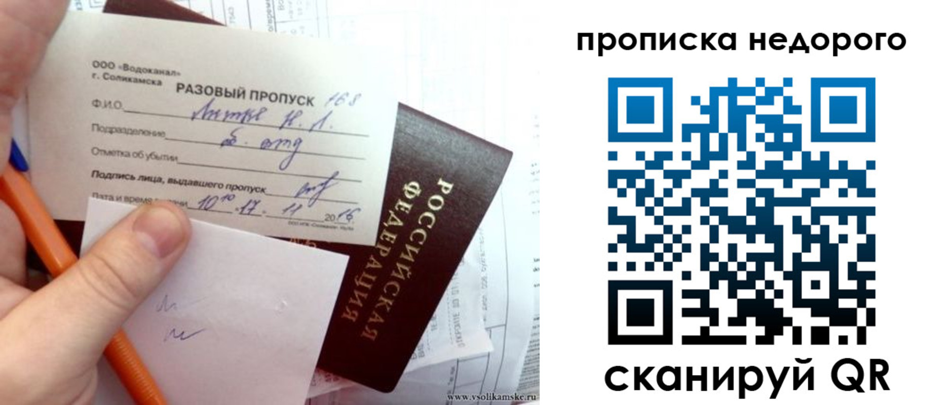 регистрация в Десногорске