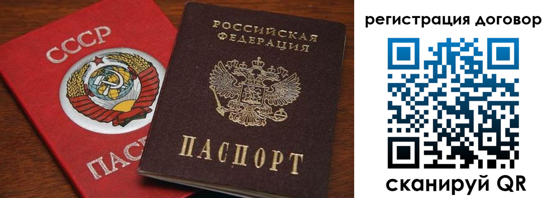 прописка ребенка в Десногорске
