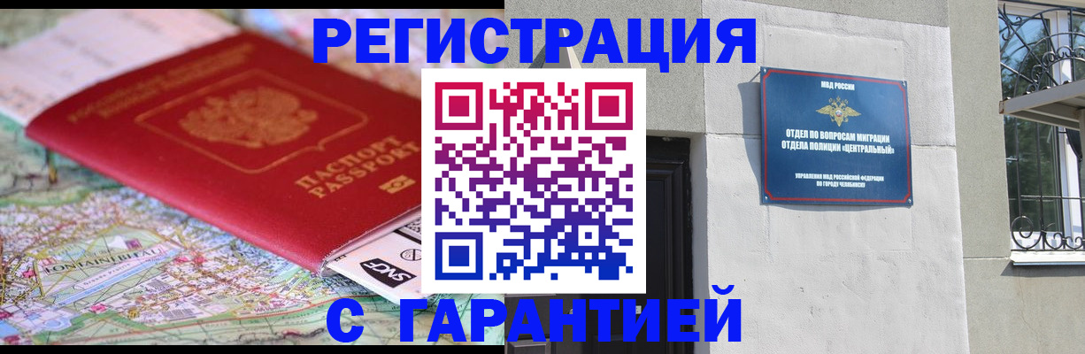 временная регистрация адрес в Десногорске