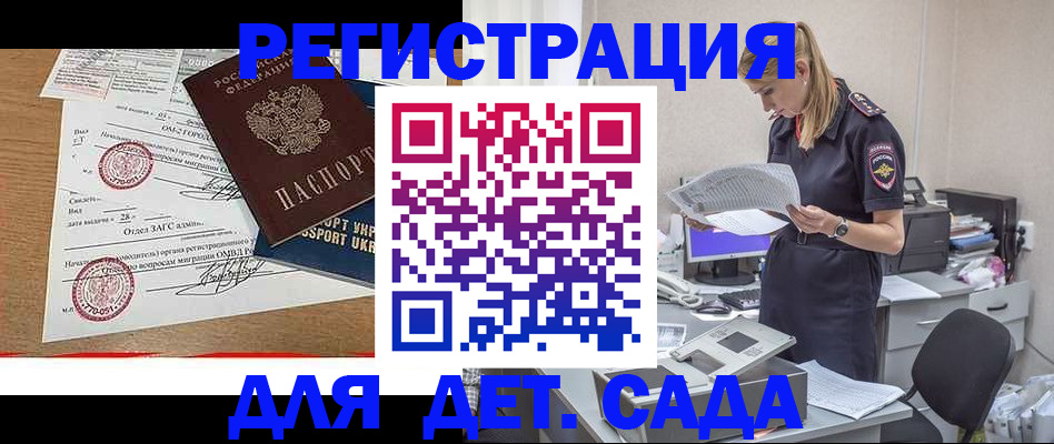 прописка в квартире в Десногорске