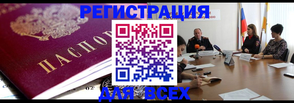 прописка ребенка в Десногорске